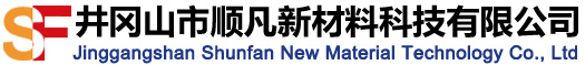 井岡山市順?lè)残虏牧峡萍加邢薰?Logo